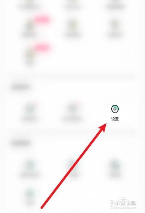 怎么打开玩吧允许个性化推荐