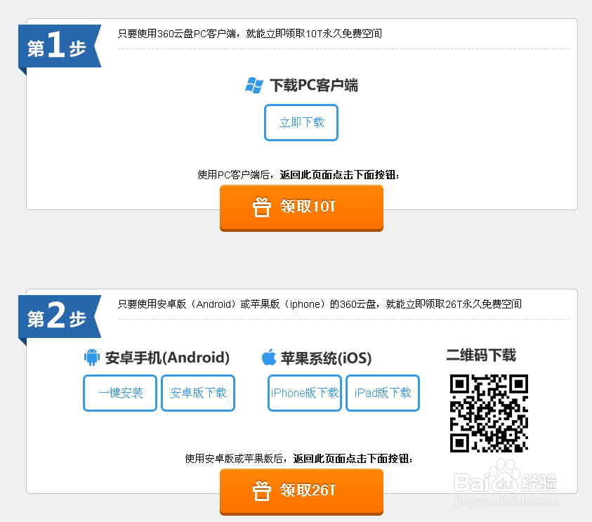 360云网盘怎么用