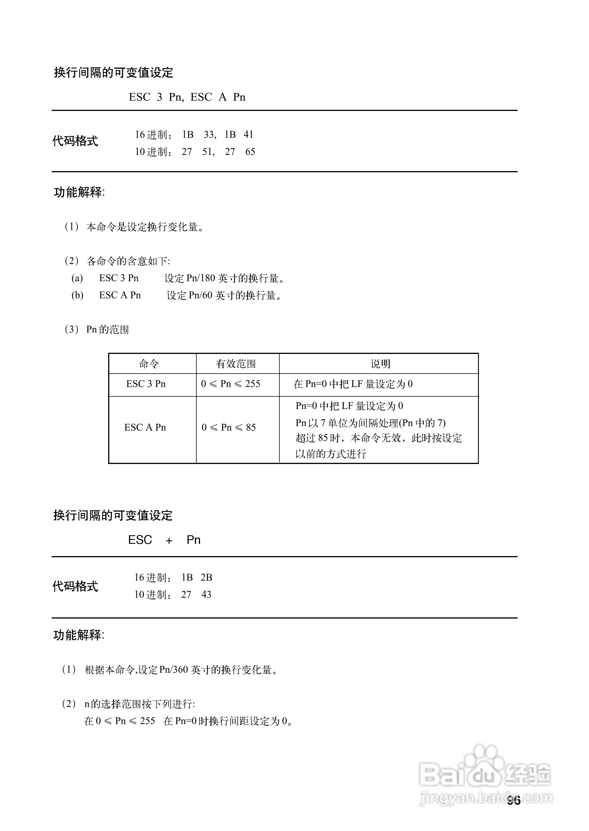 OKI MICROLINE 5340CⅡ宽行通用针式打印机使用说明书:[11]
