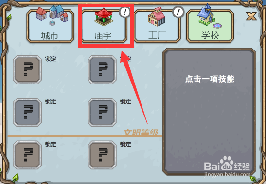 如何查看建造小小世界的山之神力