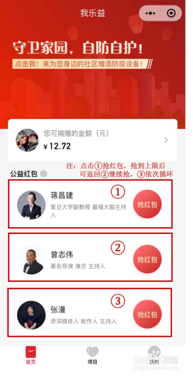 如何找到我乐益微信小程序