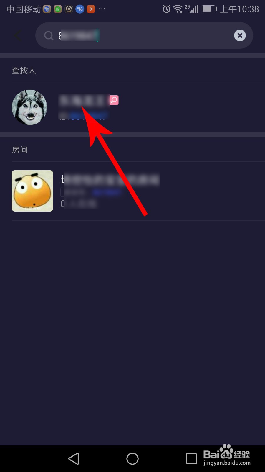 欢游怎么加好友