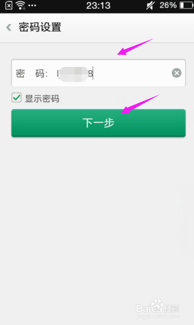 OPPO账号如何注册、修改用户名、在其他手机登录