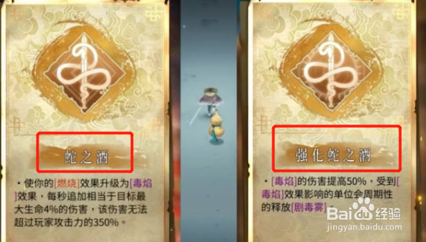 暖雪飞剑毒焰玩法攻略