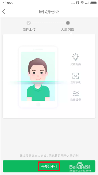 gofun怎么完成身份认证和驾驶证认证