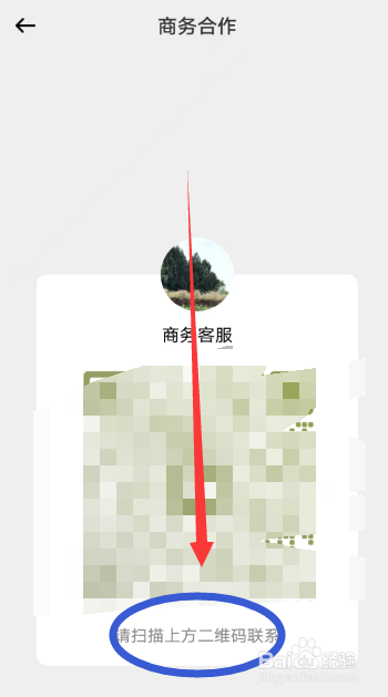 灰兔赚钱APP怎么进入商务合作