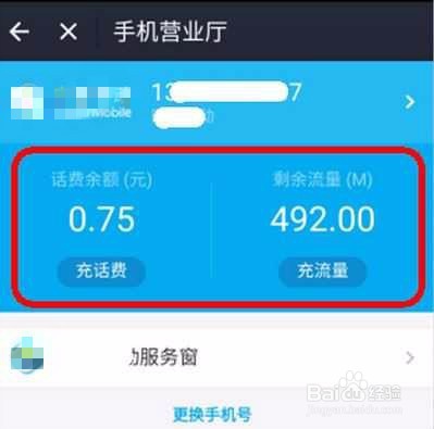手机换号怎样保证安全