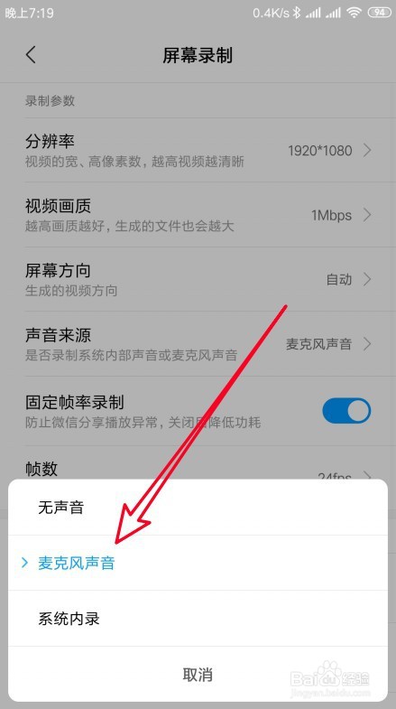 红米 Note 8 Pro手机怎样录制屏幕