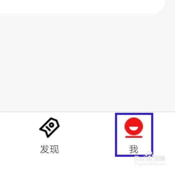趣加油怎么注销账号