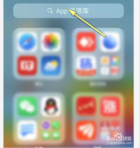 iPhone的APP从主屏幕中移除了要怎么弄回来