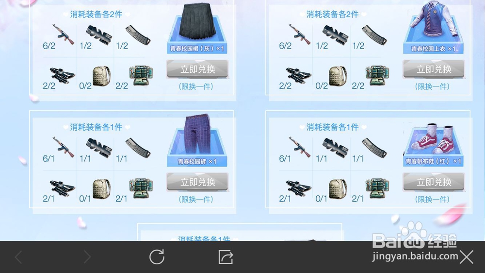 手机版绝地求生攻略