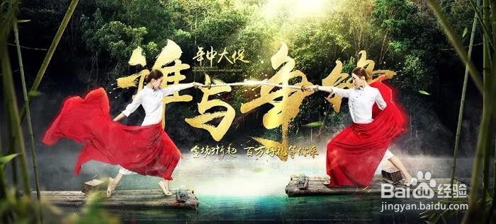 怎么用PS制作霸气的服装促销海报?