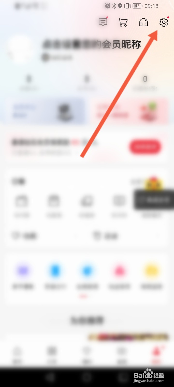 云集怎么开启余额免密支付