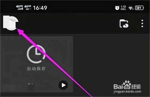画世界Pro如何设置不给画布旋转的方法