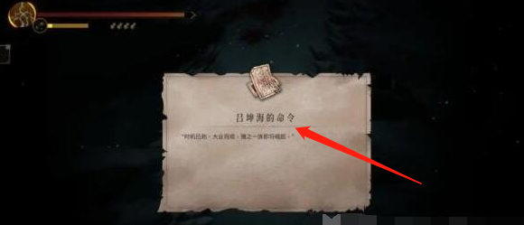 暖雪见闻录猪之野心怎么收集
