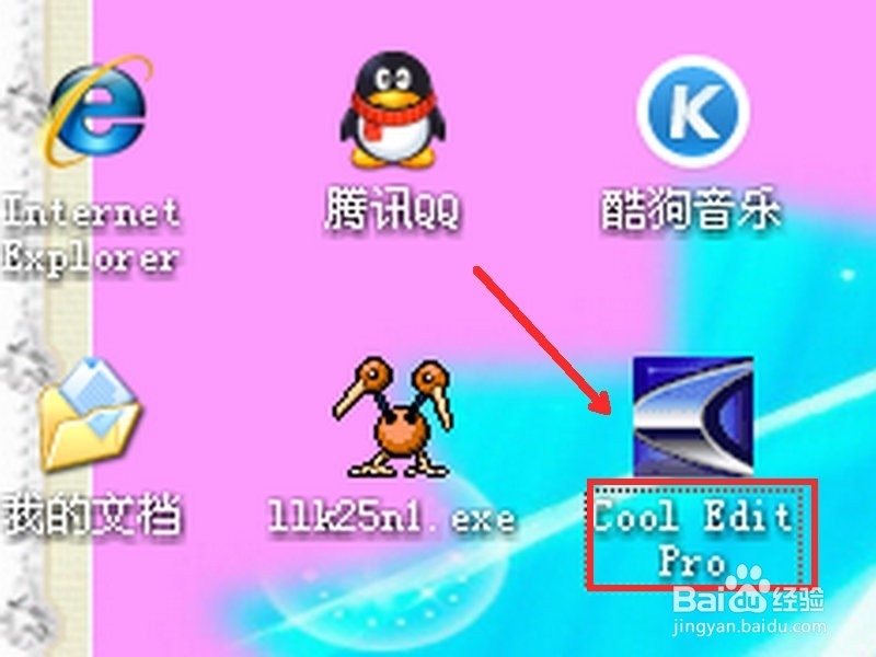 怎么使用Cool Edit Pro(CE)录音