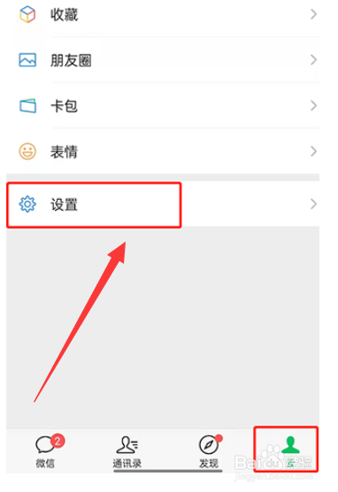 微信怎么关闭小程序入口