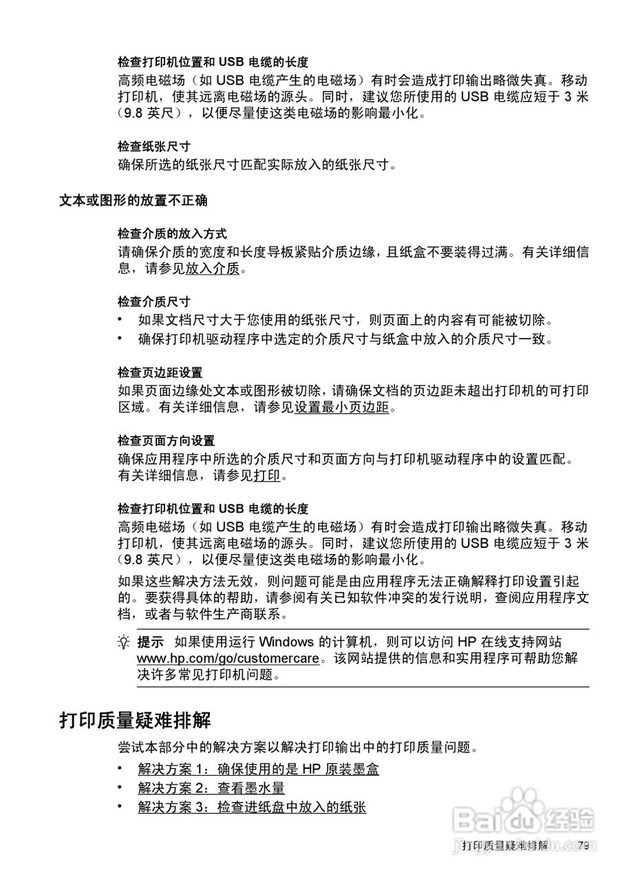 惠普 DESKJET INK ADVANTAGE 4615一体机说明书:[9]