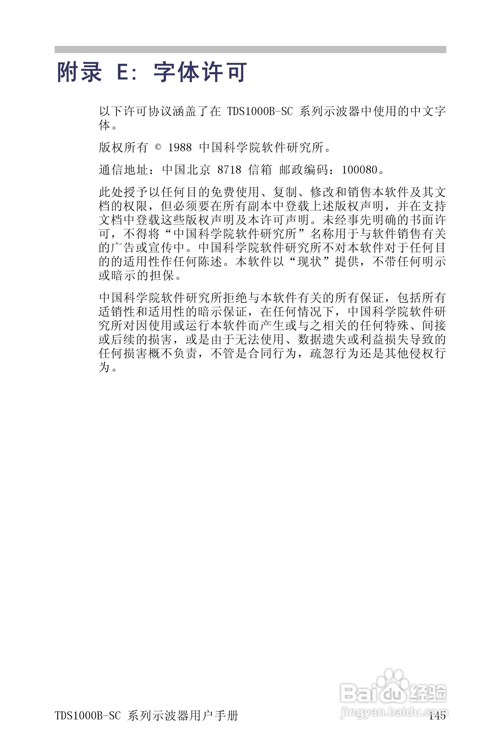 TDS1012B-SC彩屏全中文便携式数字示波器说明书:[17]