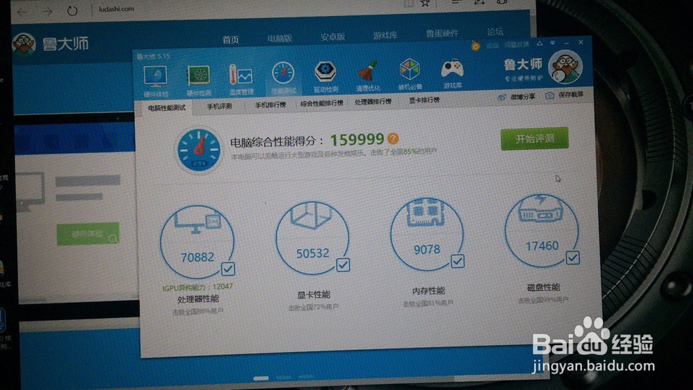 机械革命测评开箱