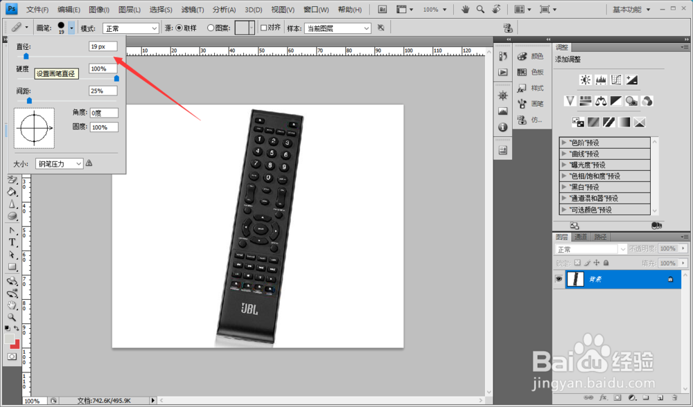 【PS】如何使用修复画笔工具
