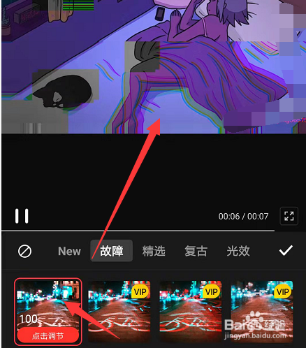 在新版手机快剪辑中怎样给视频添加故障特效