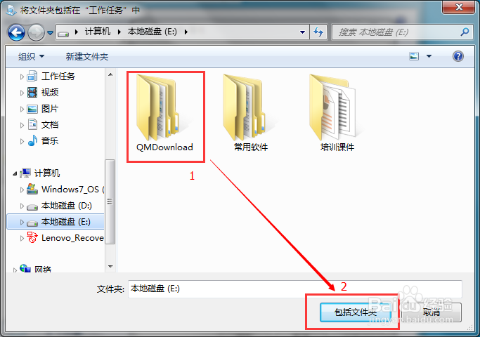Windows7提高工作效率功能：用