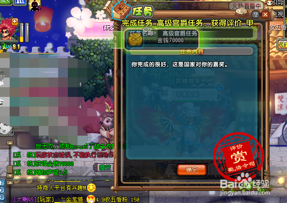 QQ三国快速赚取三国币