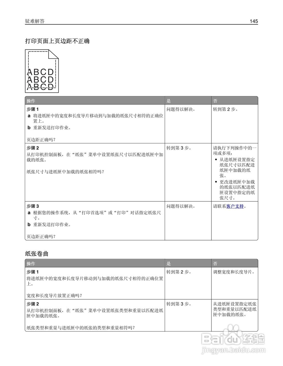 利盟CS310dn彩色打印机说明书:[15]