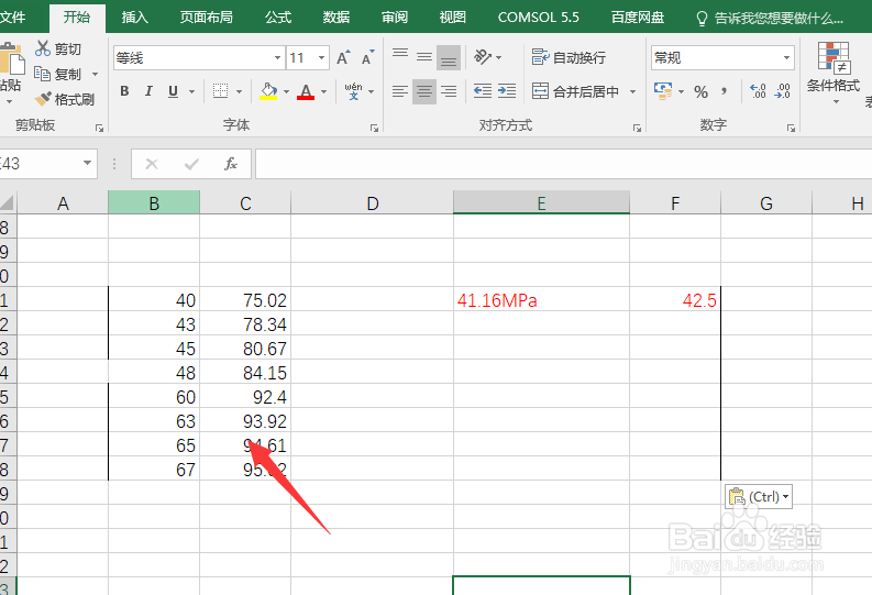 Excel多条曲线图怎么做