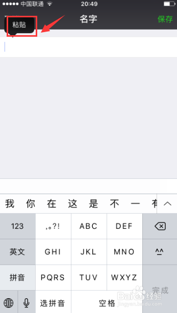 微信名字怎么加特殊符号