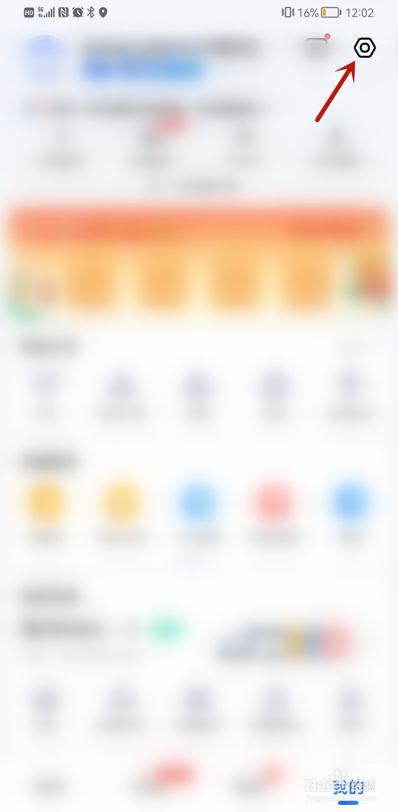 高德地图如何自动进入探路模式