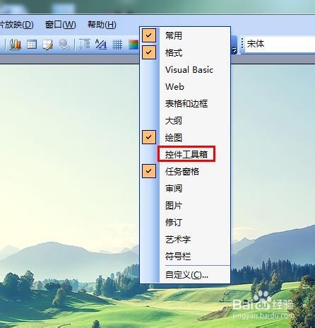 PPT滚动文本框的制作