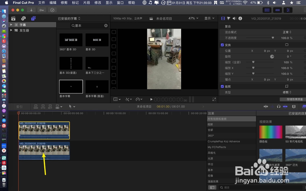 finalcutpro怎么让竖屏满屏