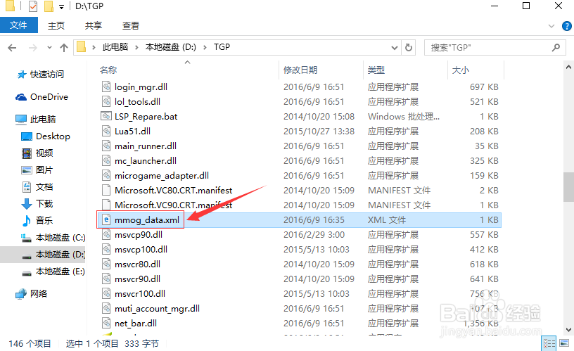 tgp2.0怎么还原回旧版