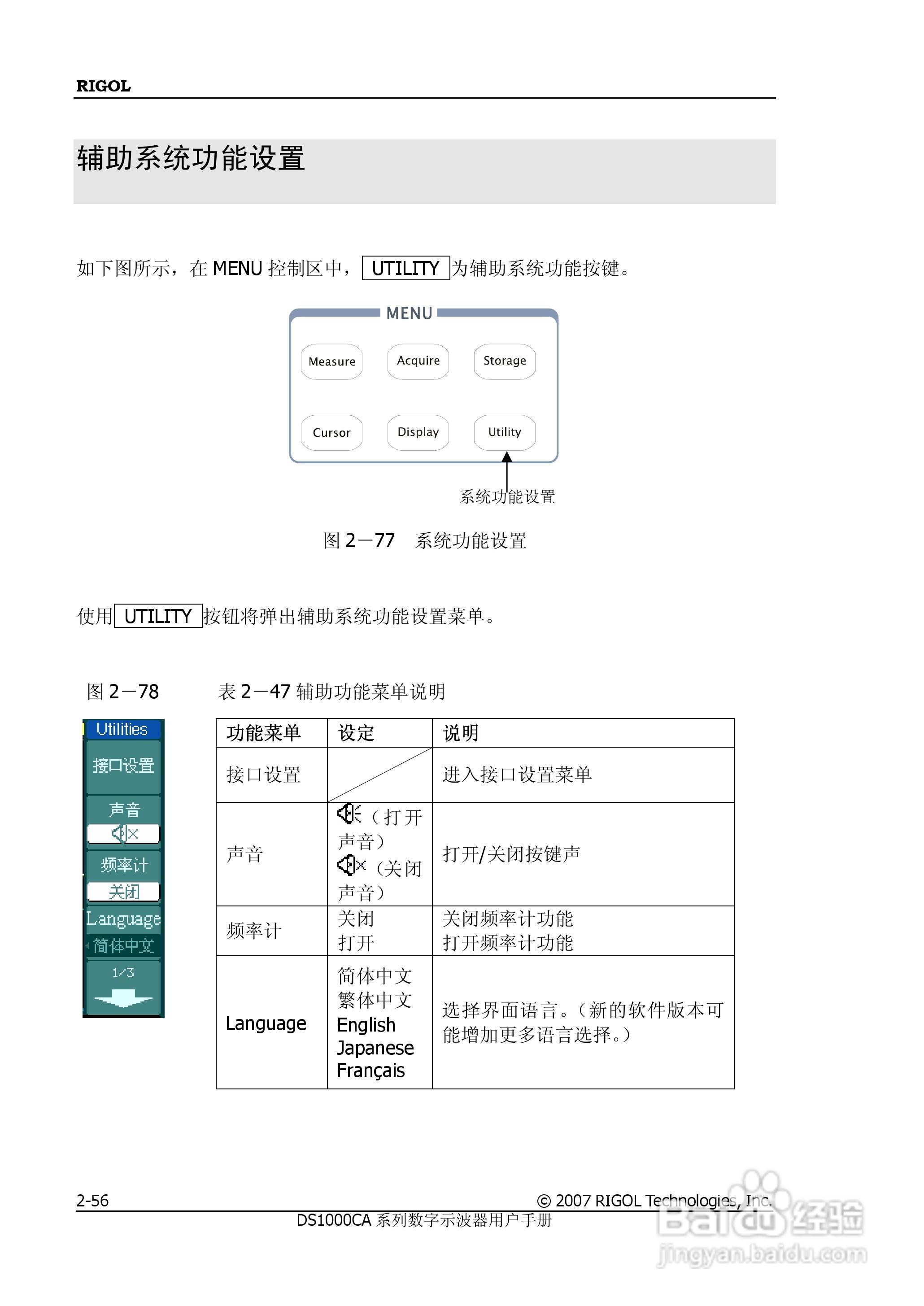 普源DS1000A系列数字示波器说明书:[9]