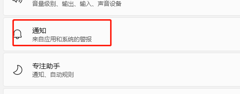 Windows11如何关闭节电模式的通知？