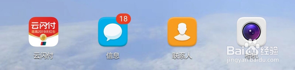 云闪付如何进行欢迎语的设置