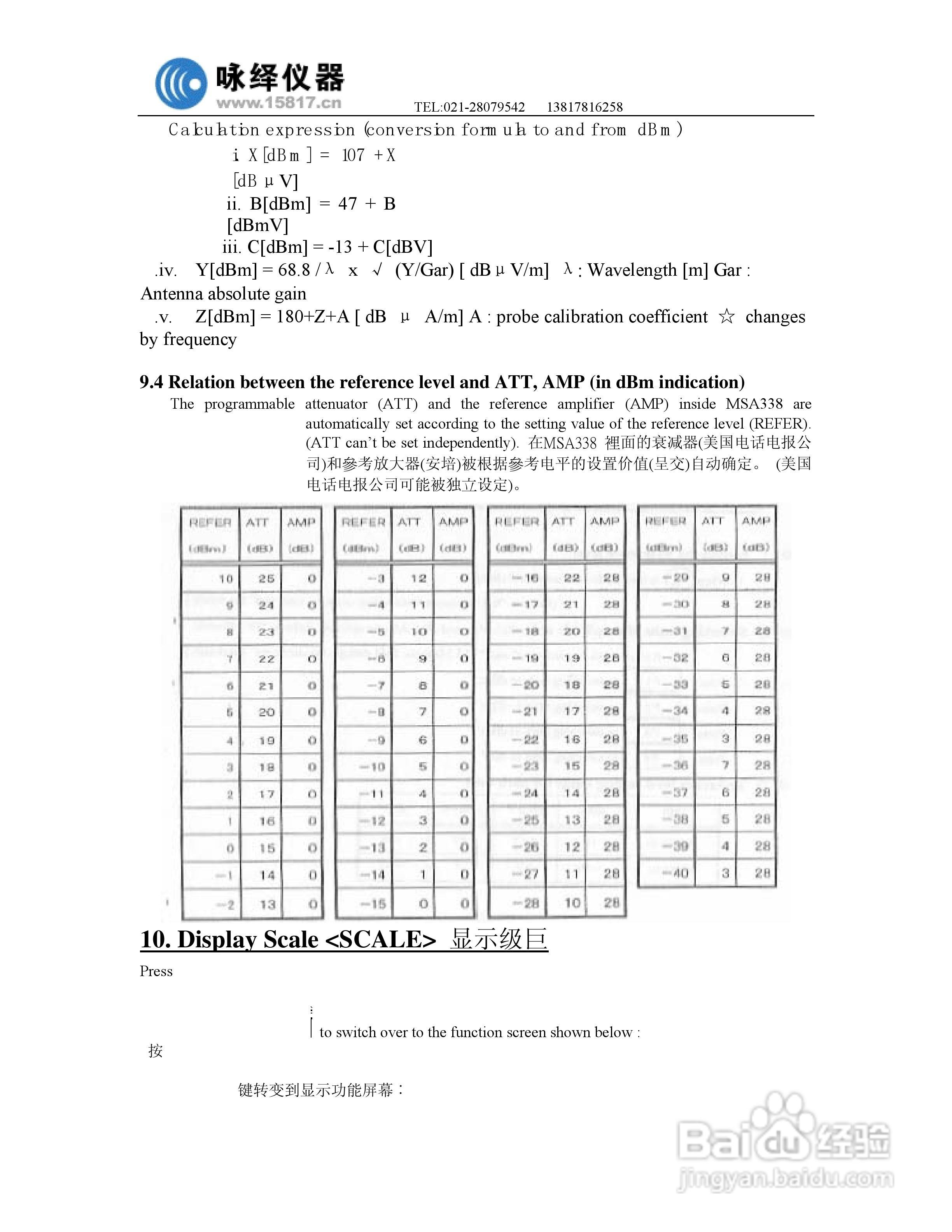 迈克尼斯MSA338频谱分析仪说明书:[3]