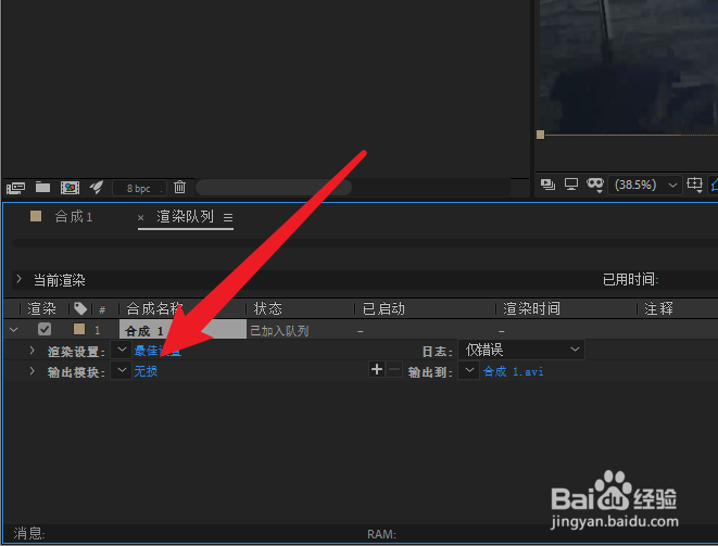 AE2020如何导出视频