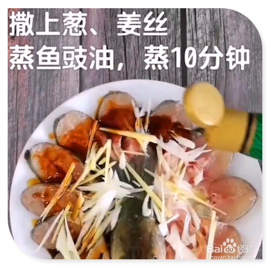 家常菜之豆豉鲈鱼的做法