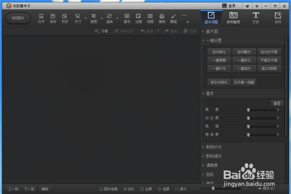 如何快速制作2寸证件照