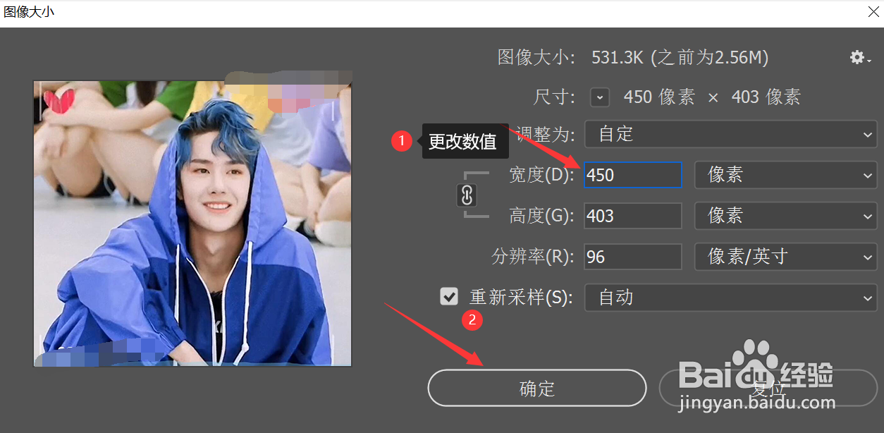 怎么把图片大小缩小