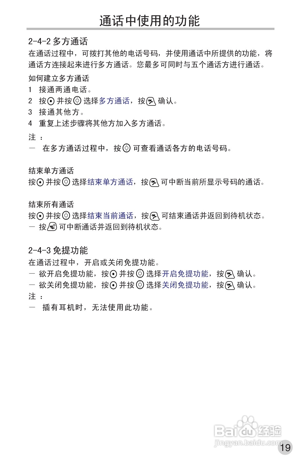 英华达362手机使用说明书:[3]
