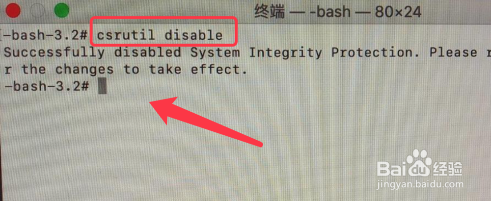 Mac os如何关闭sip系统完成性保护