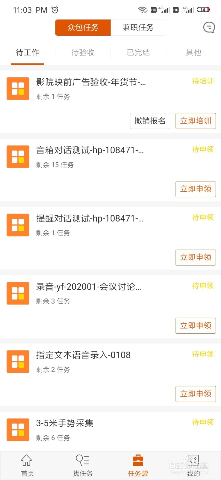 阿里众包如何快速赚钱