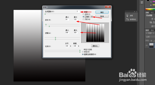 Photoshop制作简单的放射光光束 百度经验