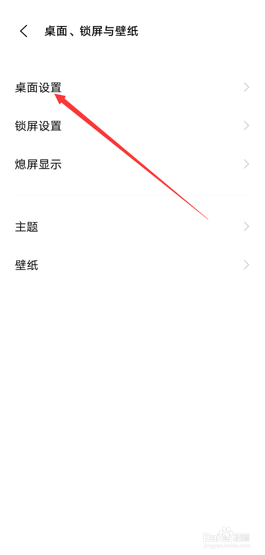 桌面图标自动补位