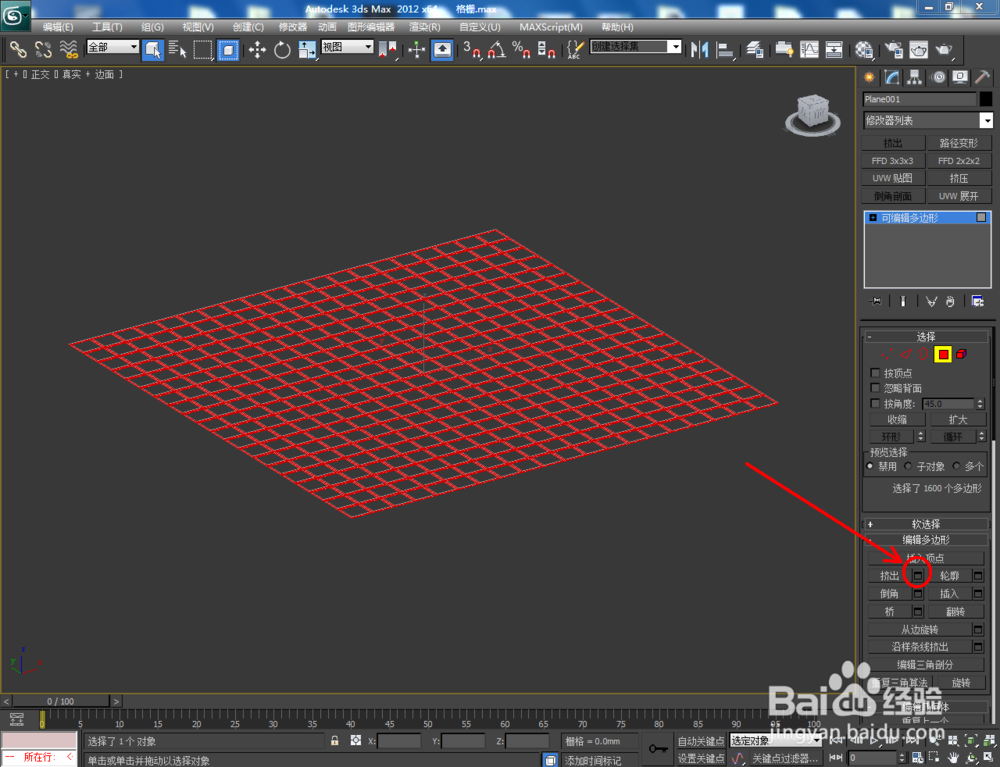 3Dmax如何制作格栅
