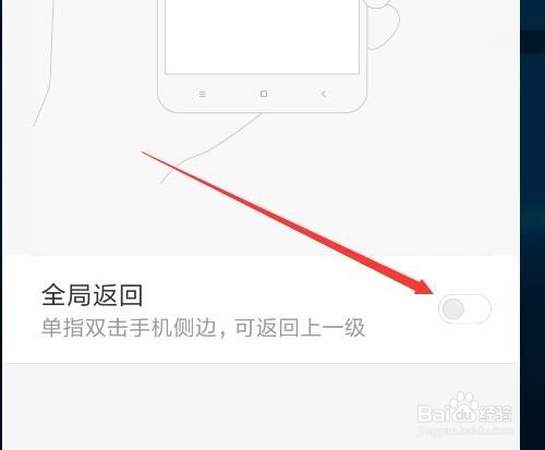 小米4C边缘触控怎么玩